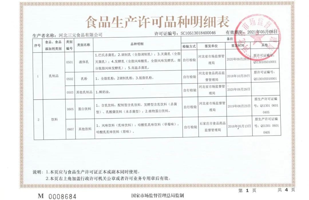 伊利将投入300亿干啥？卢敏放新任哪一职务？光明联合天猫做了这件事……