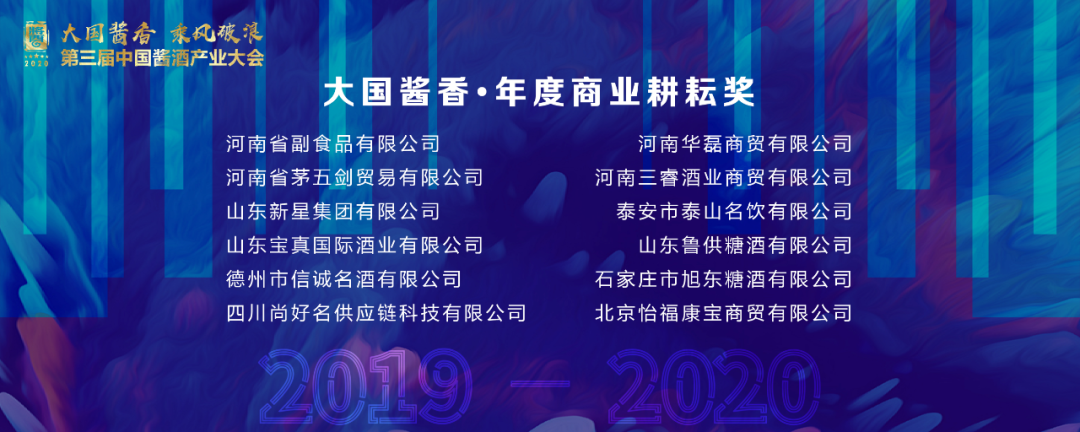 拥抱X推动，他们在酱酒风口下乘风破浪！
