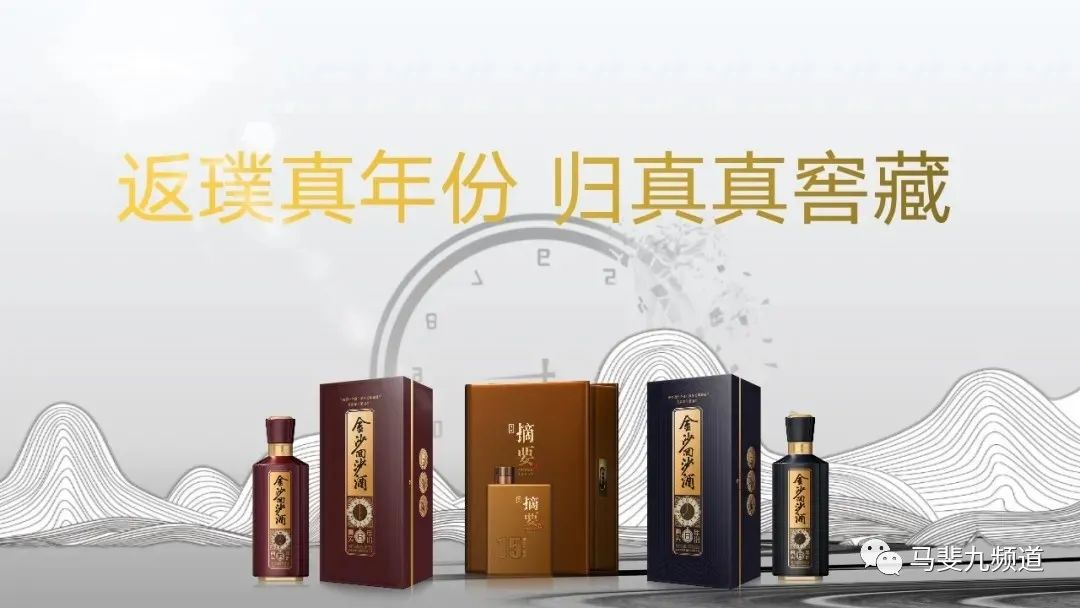 真年份酒红利来了？看金沙的打法