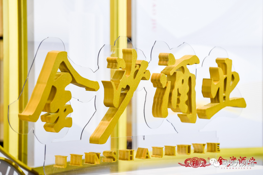 真年份酒红利来了？看金沙的打法