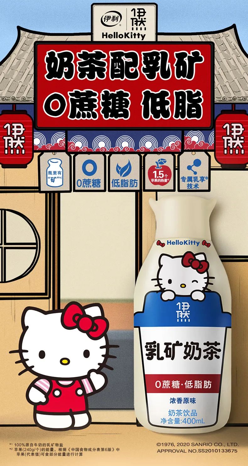伊利再推乳矿奶茶新品,定价10元+,定位高端!