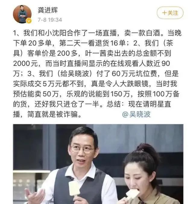 直播不是未来，打造新营销价值链才是