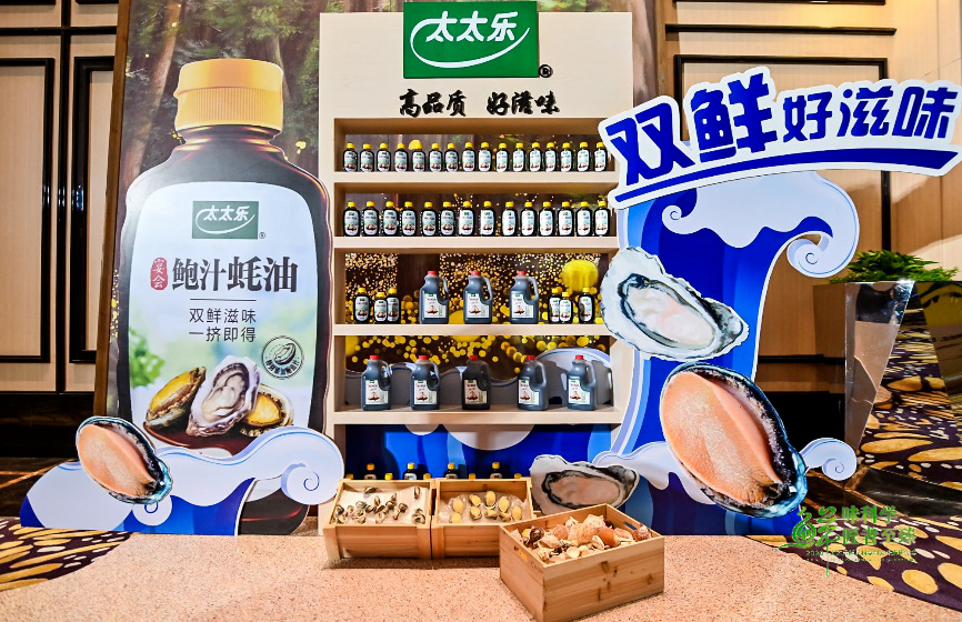 太太乐蚝油面世！布局多元品类，进军“百亿企业”！