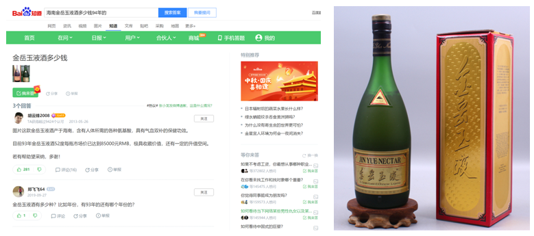 用品牌竞争战略让老酒内部价值外部化