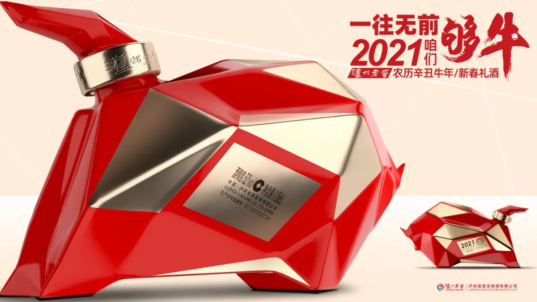 泸州老窖迎来一头特立独行的“牛”！