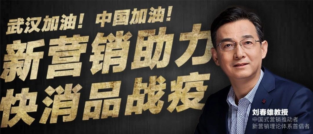 undefined BC一体化 既是疫情应急也是营销趋势