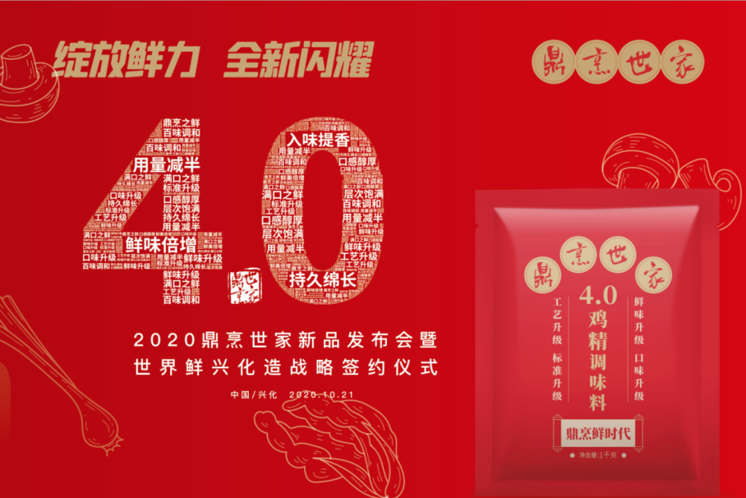 “鸡精教父”荣耀中又一力作发布!