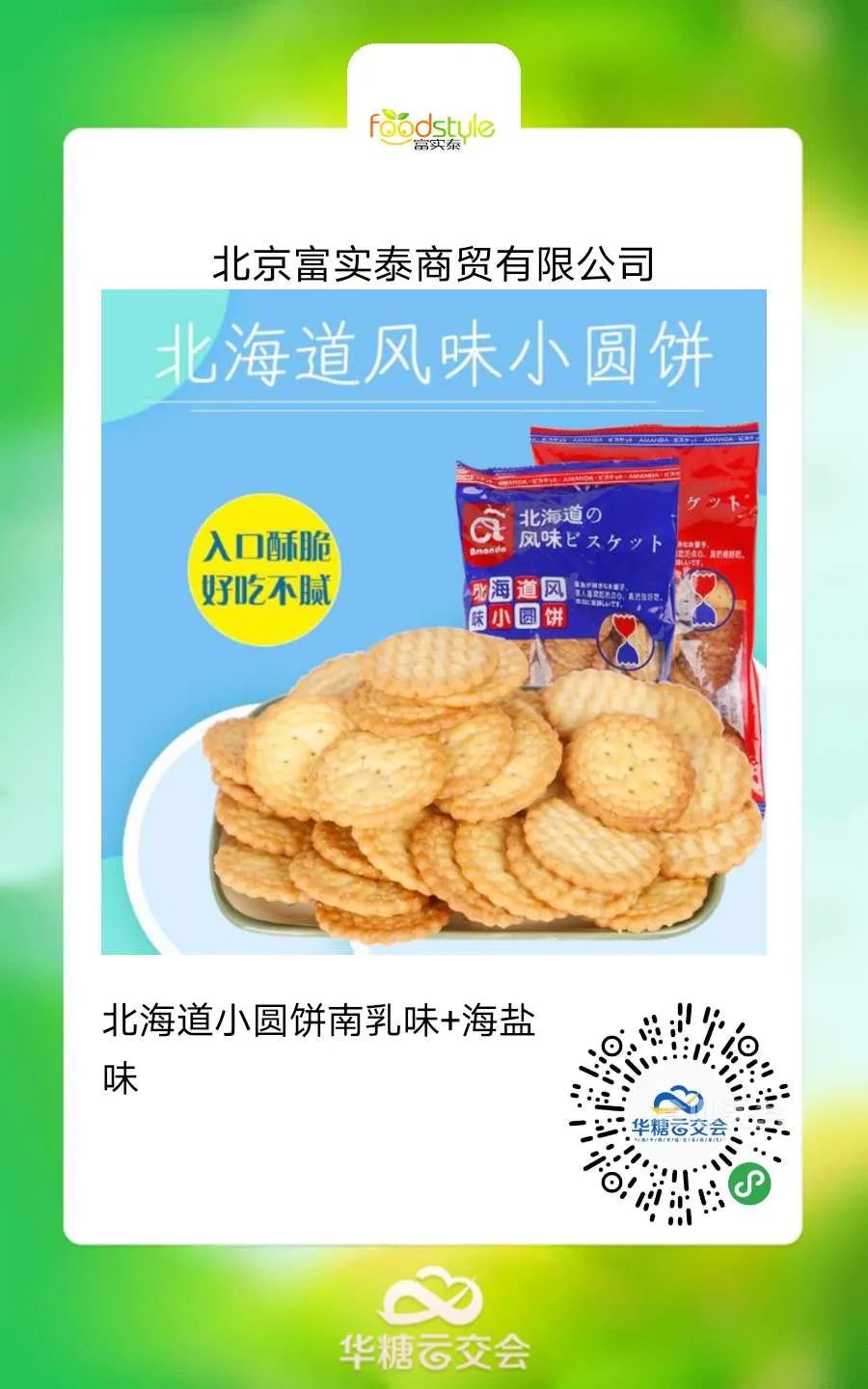 双线展会:海陆空立体选品,线上线下双重营销推广!