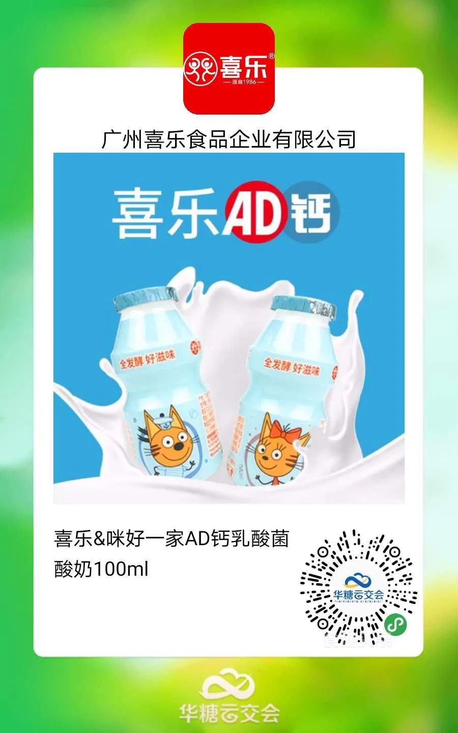 双线展会:海陆空立体选品,线上线下双重营销推广!