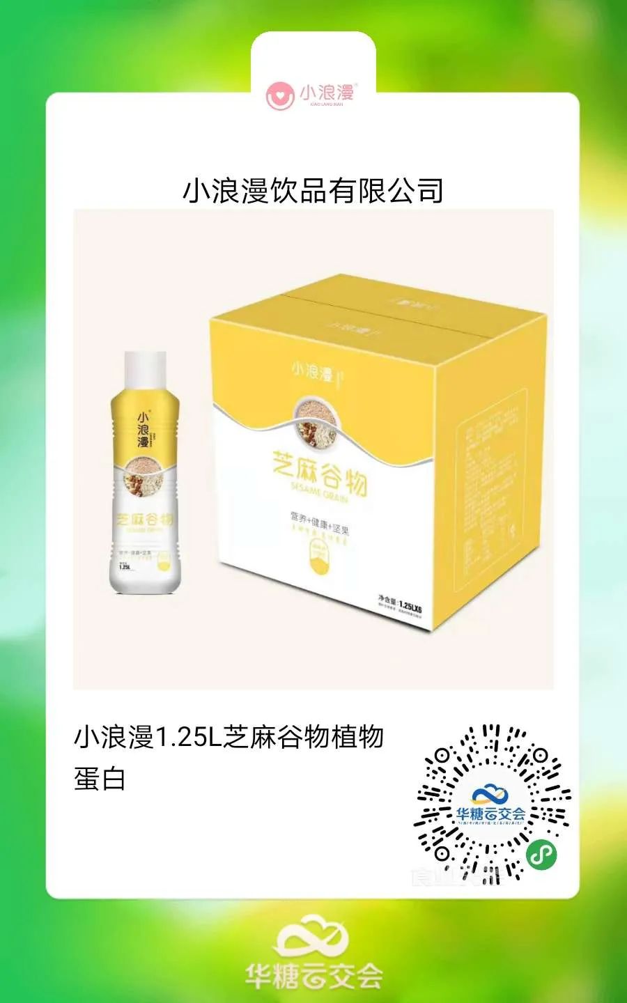 双线展会:海陆空立体选品,线上线下双重营销推广!