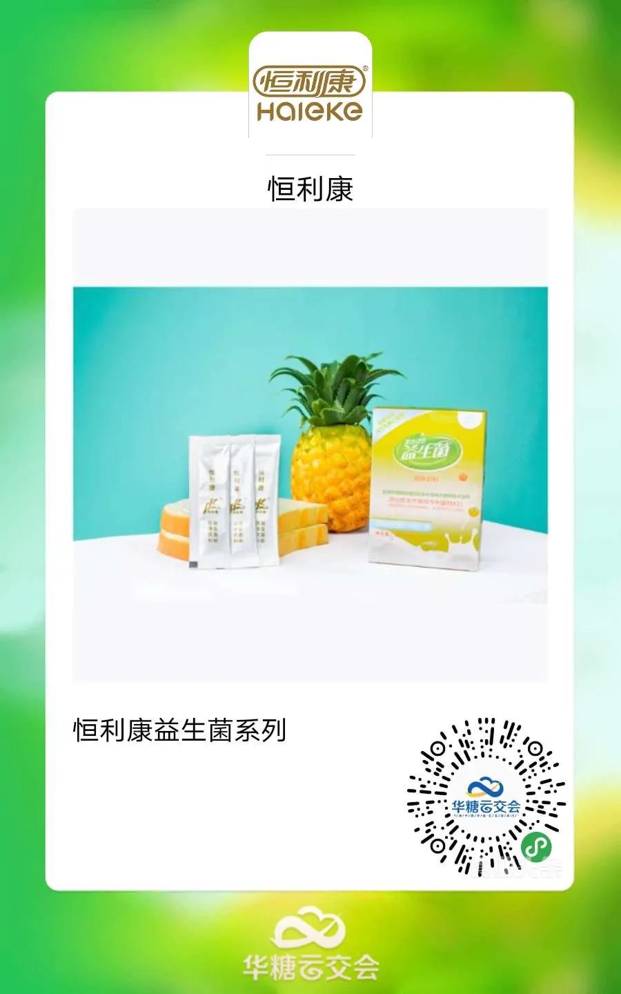 双线展会:海陆空立体选品,线上线下双重营销推广!