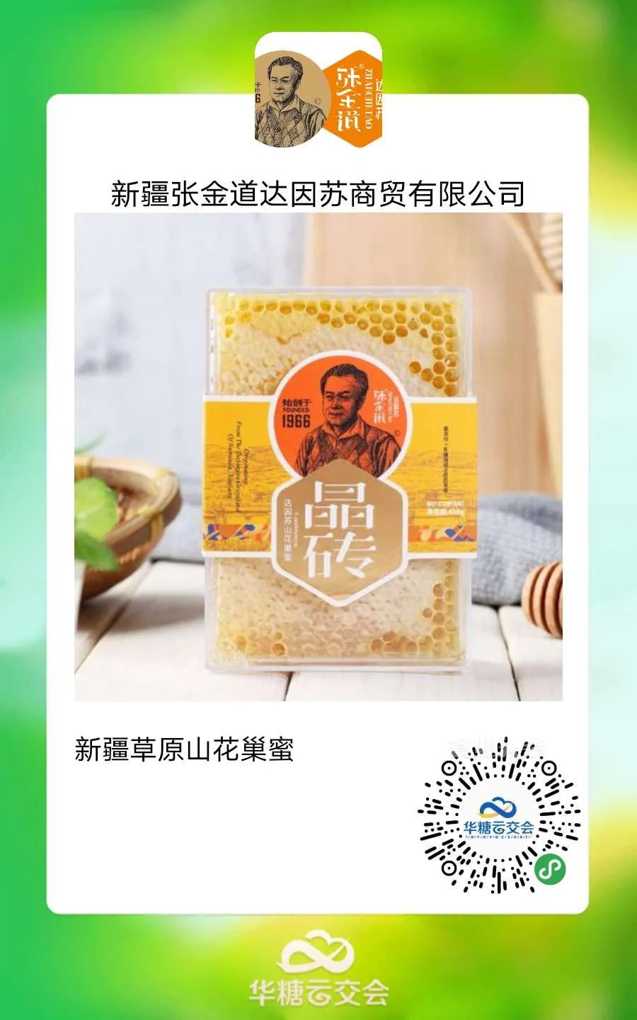 双线展会:海陆空立体选品,线上线下双重营销推广!