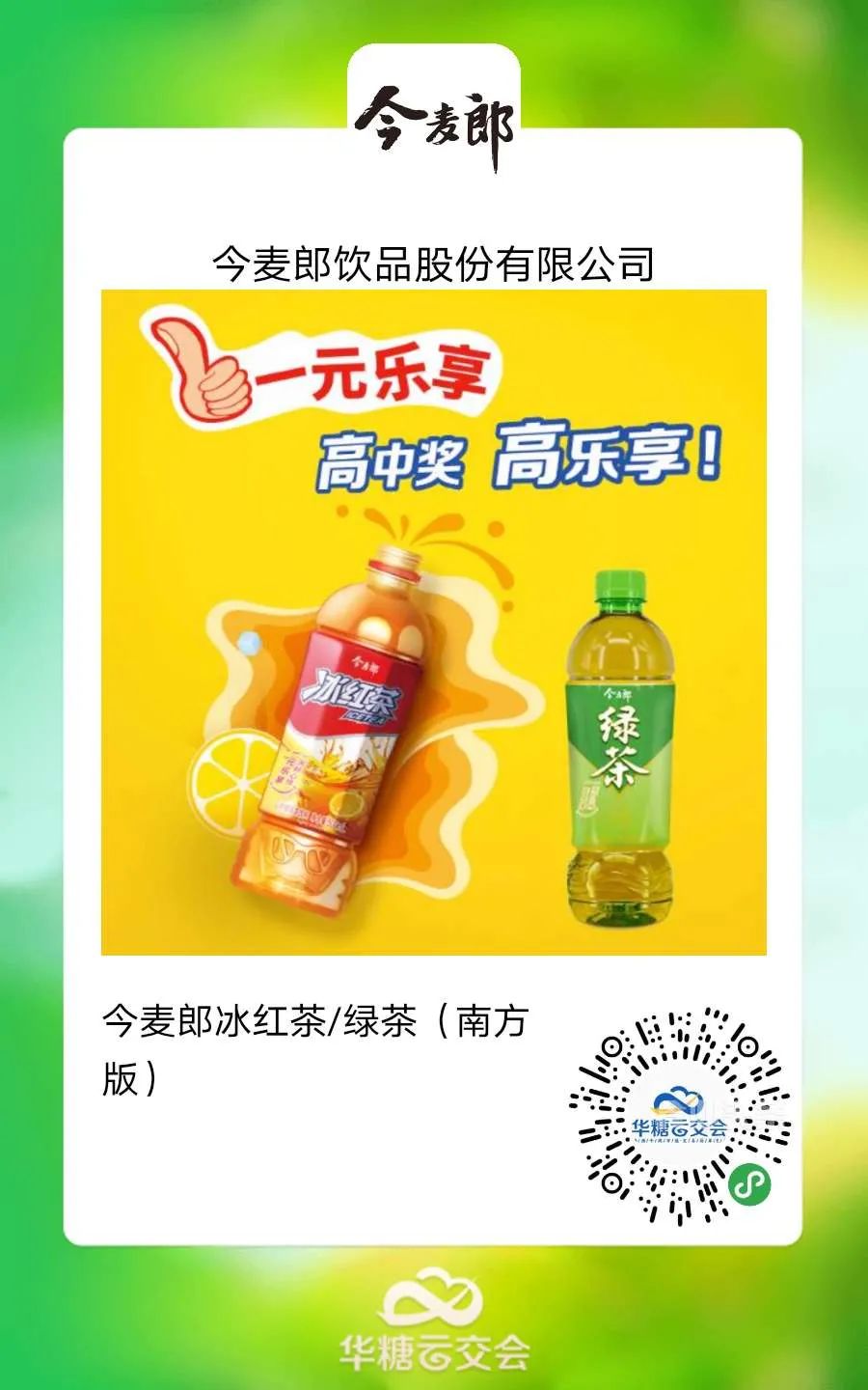 双线展会:海陆空立体选品,线上线下双重营销推广!