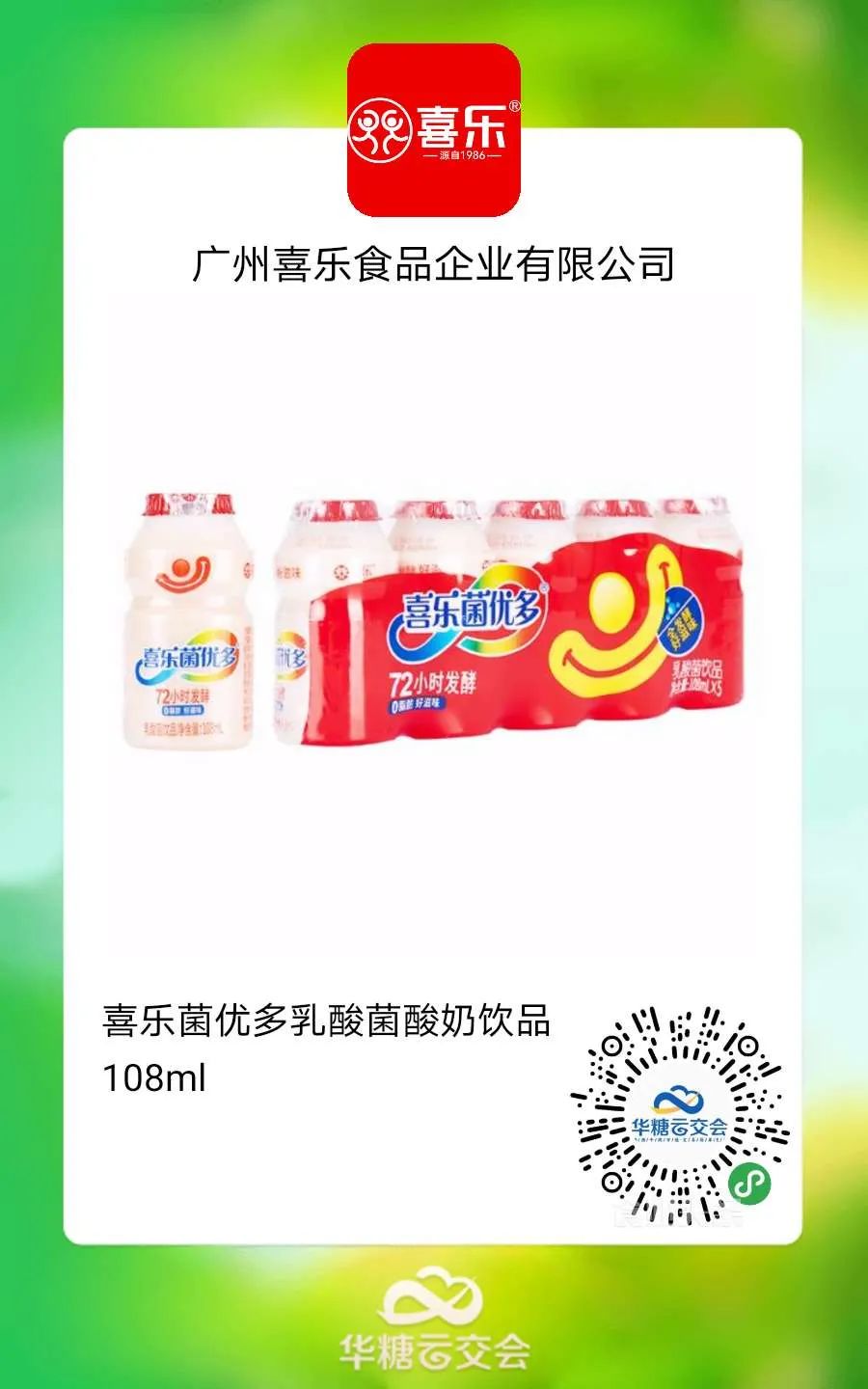 双线展会:海陆空立体选品,线上线下双重营销推广!