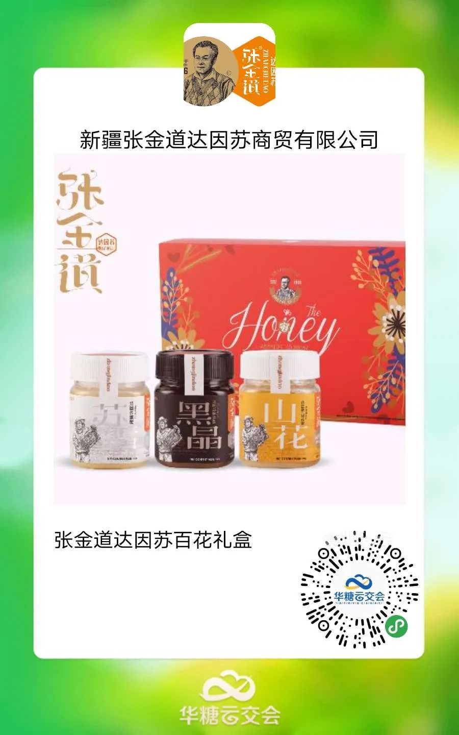 双线展会：海陆空立体选品，线上线下双重营销推广！