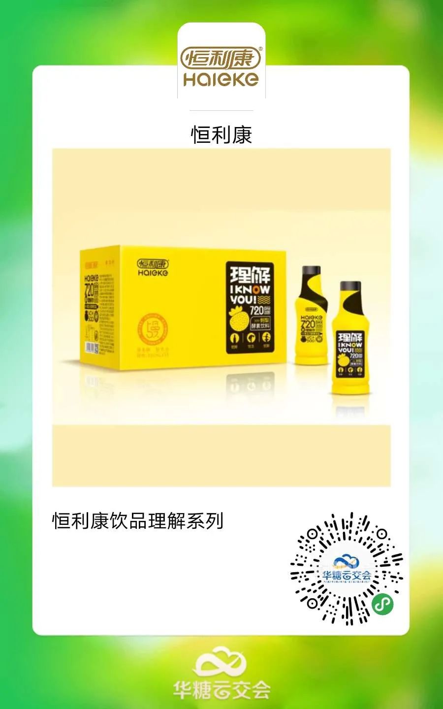 双线展会:海陆空立体选品,线上线下双重营销推广!