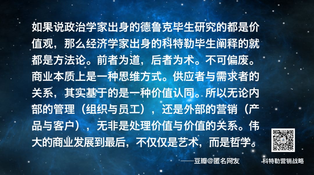 营销“圣经”——科特勒《营销管理》，到底经典在哪里？