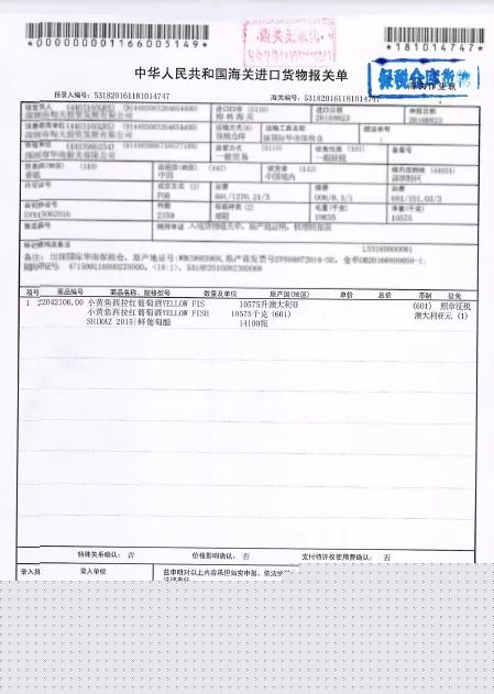 葡萄酒中正牌、副牌、贴牌、行货、水货、山寨货，这些什么意思