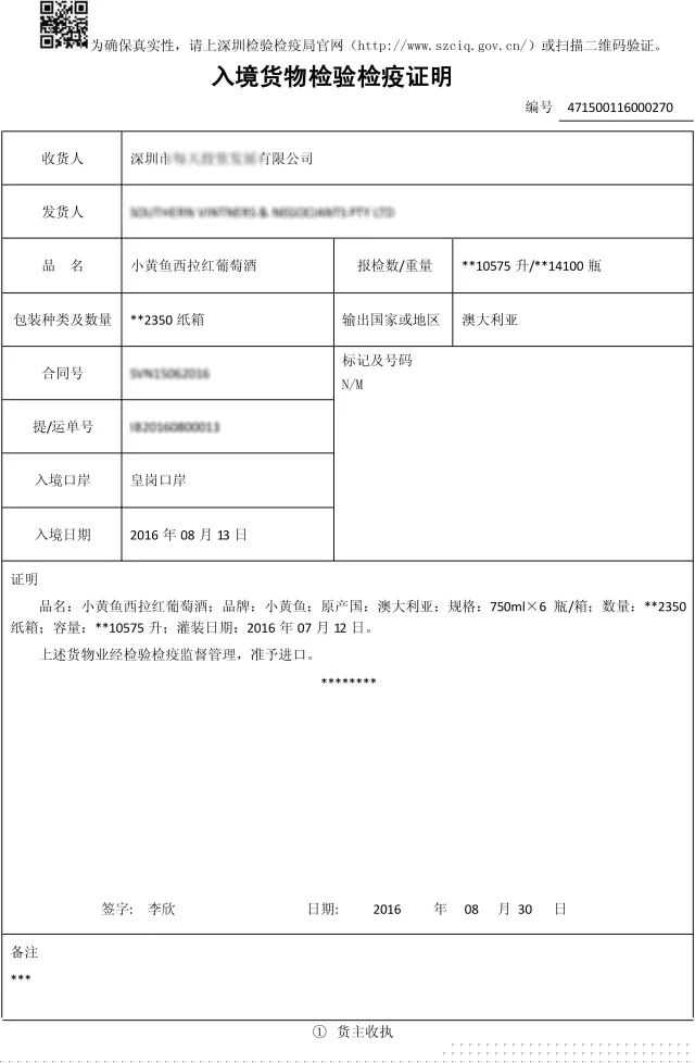 葡萄酒中正牌、副牌、贴牌、行货、水货、山寨货，这些什么意思