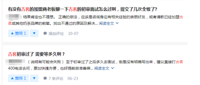 100个加盟商只收一个，茶饮黑马古茗为啥这么拽？