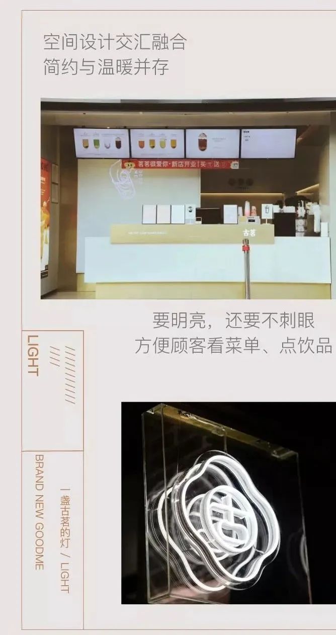 100个加盟商只收一个，茶饮黑马古茗为啥这么拽？