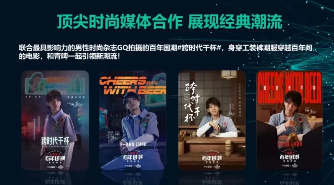 青啤电商布局:站内外种草收割