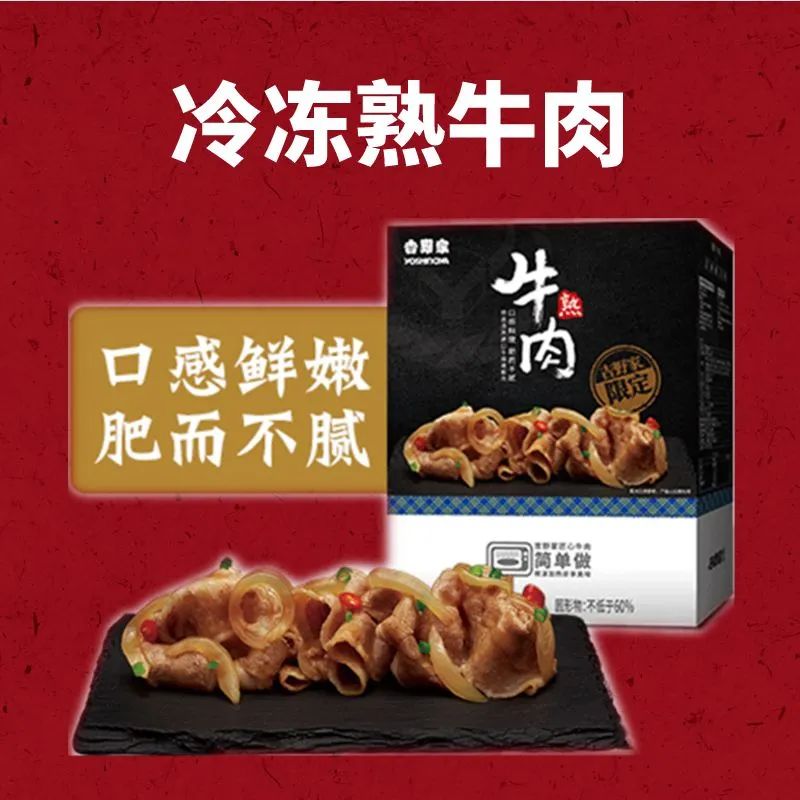 餐饮品牌杀入快消领域,预包装食品成热门!
