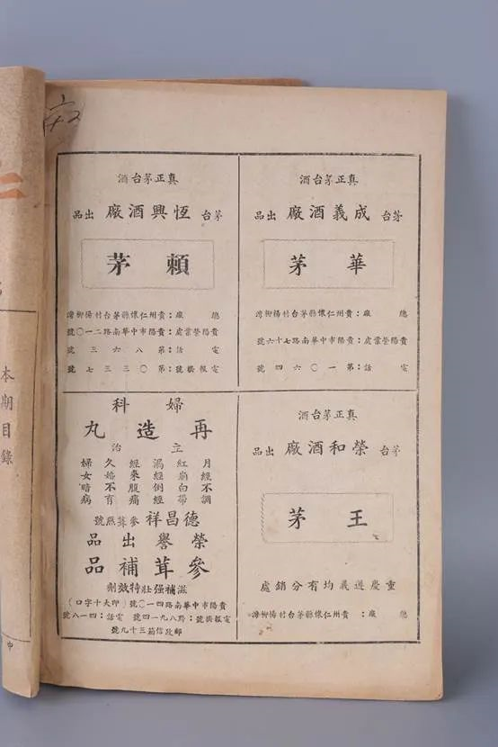 华茅、王茅、赖茅与茅台的恩怨情仇