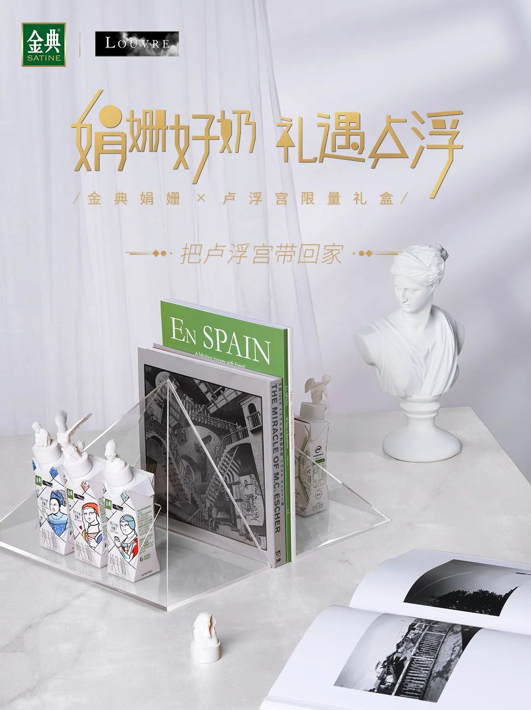 当牛奶遇到卢浮宫,将碰撞出怎样的艺术火花?
