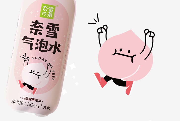 喜茶之后，奈雪的一只脚也跨进快消，这次推的是瓶装气泡水！