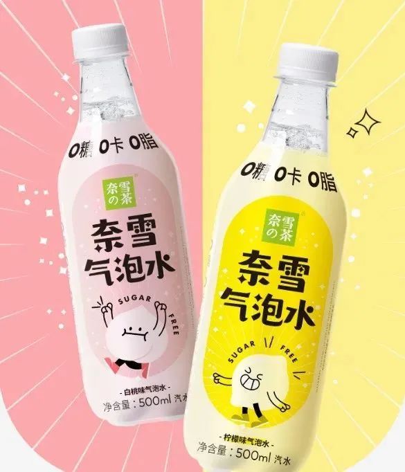 喜茶之后,奈雪的一只脚也跨进快消,这次推的是瓶装气泡水!