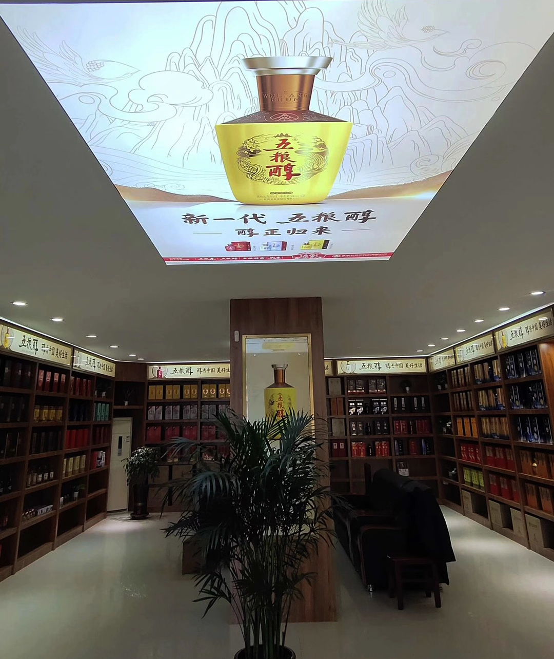 打透核心终端!五粮醇启动“揭牌攻势”,样板市场新突破