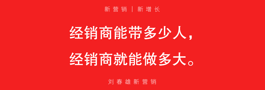 经销商必须突破的两大瓶颈