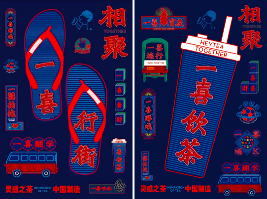 听说，如今的年轻人，都开始去喜茶找灵感了