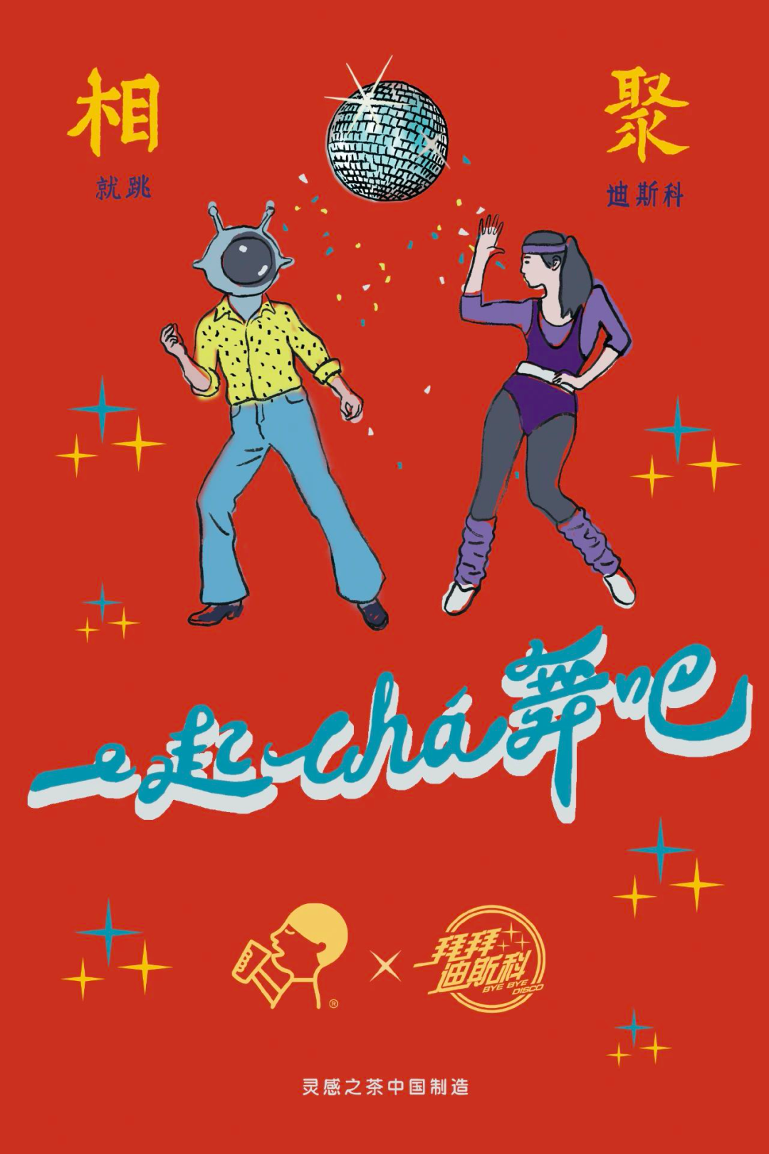 听说，如今的年轻人，都开始去喜茶找灵感了