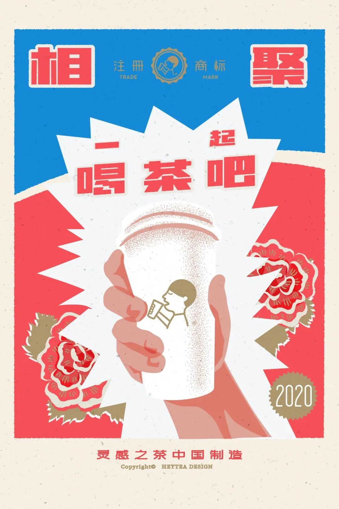 听说，如今的年轻人，都开始去喜茶找灵感了