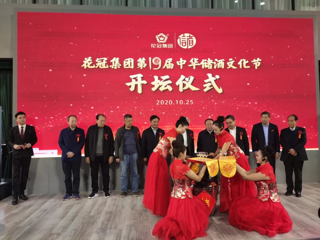 第19届花冠储酒节举行，超级IP再添“真年份”因子