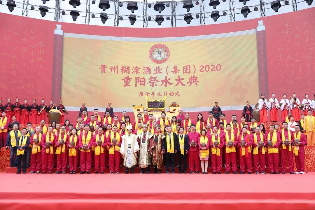 糊涂酒业举办祭水封坛大典