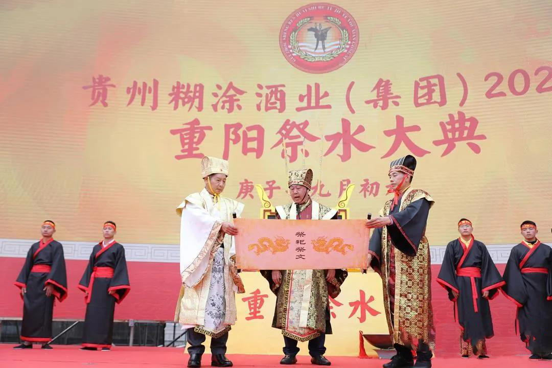 糊涂酒业举办祭水封坛大典