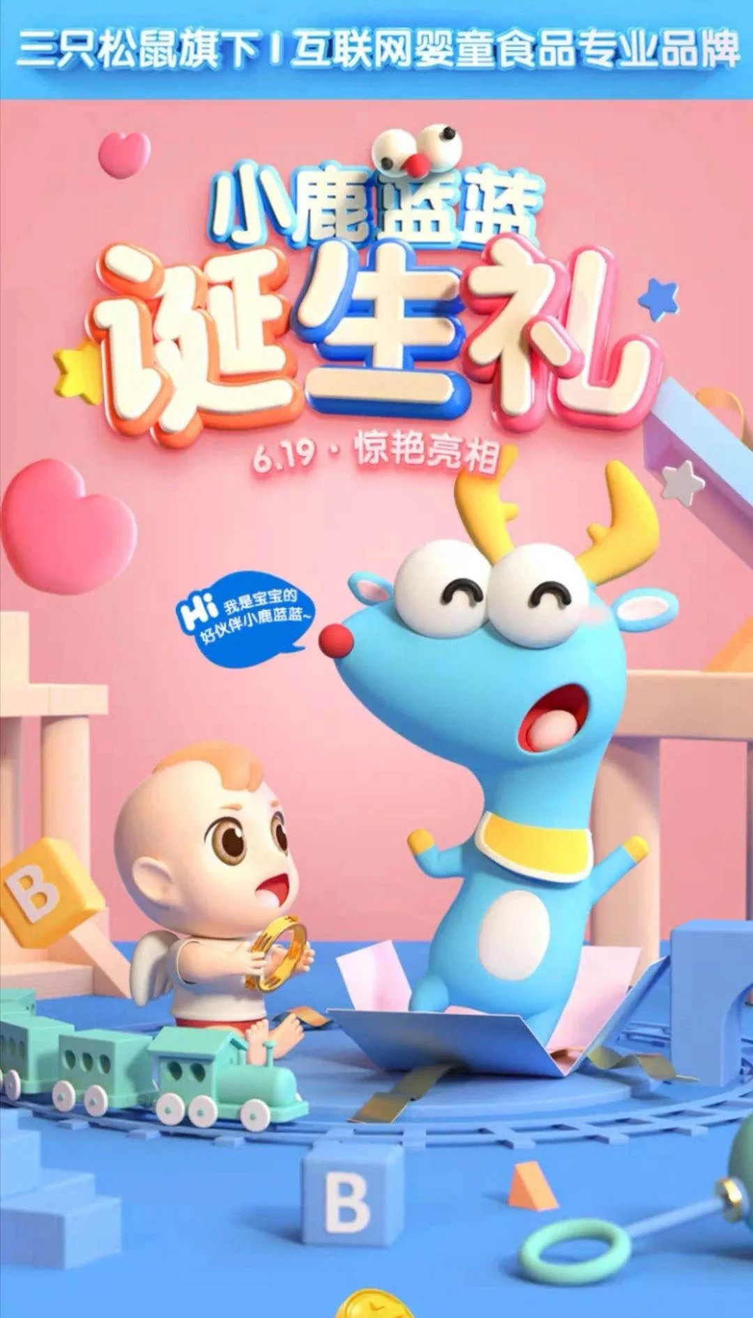 继可口可乐后，三只松鼠也将砍掉旗下一半SKU