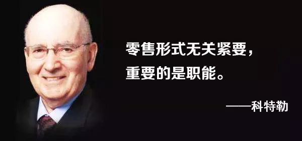是新零售不行了,还是你的新零售不行了?