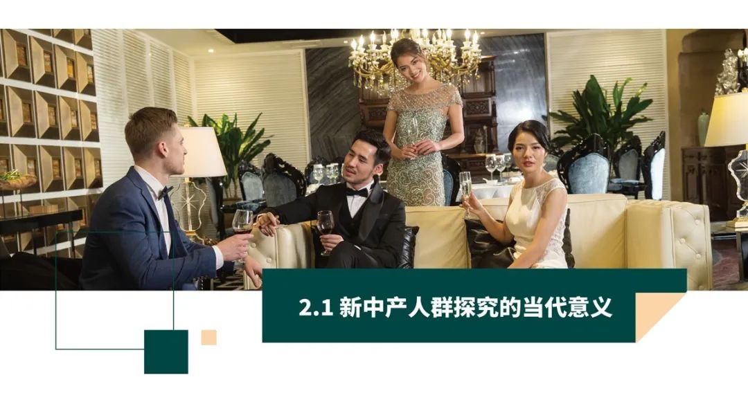 幻灯片11.JPG 《中国白酒轻奢消费趋势白皮书》发布,全员收藏!
