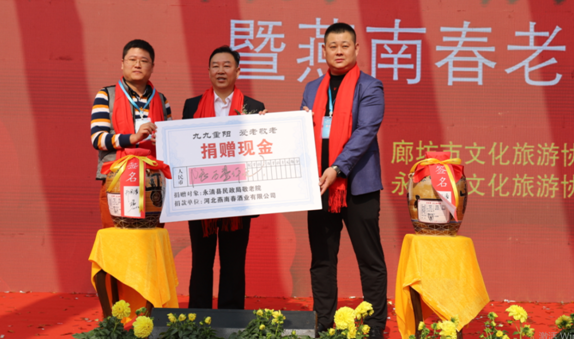 河北燕南老酒举行封藏大典,创新中国舒雅香新品类