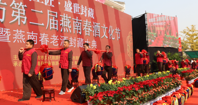 河北燕南老酒举行封藏大典,创新中国舒雅香新品类