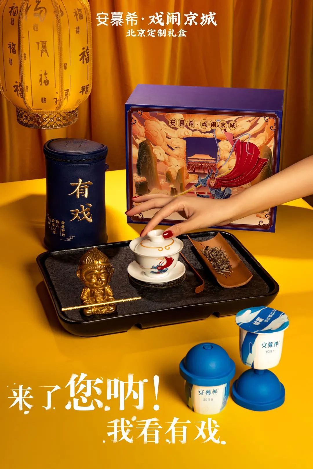 当5G酸奶遇到沈阳老铁，安慕希开启不一样的城市营销！