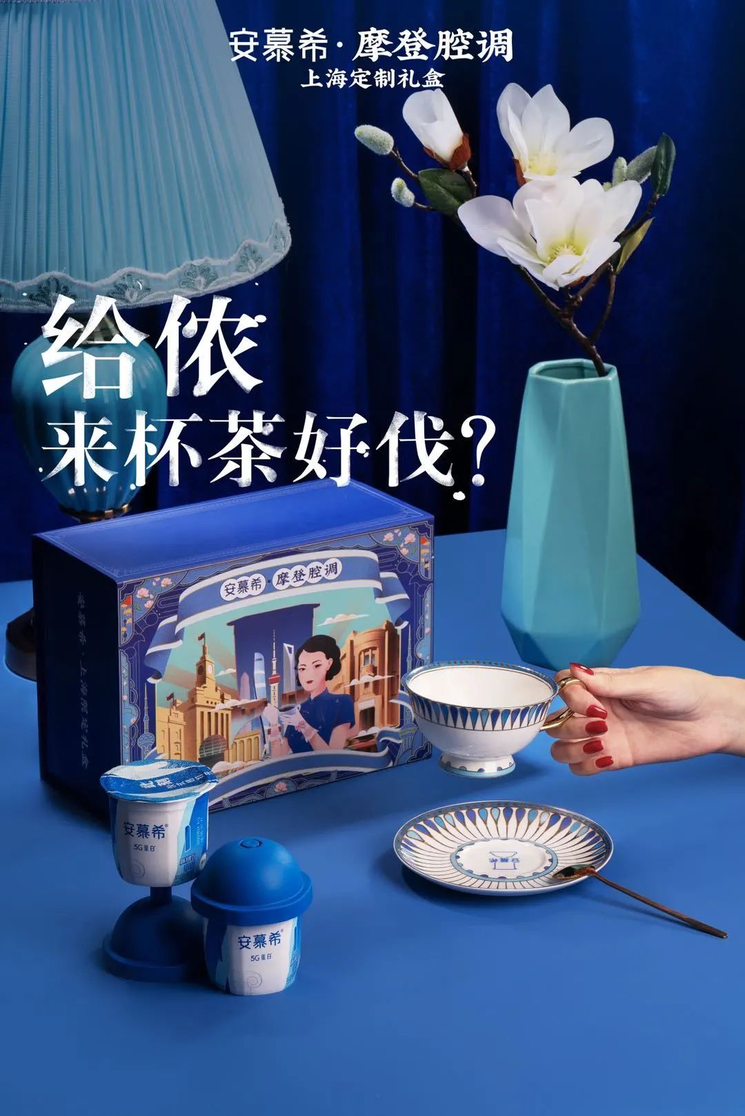 当5G酸奶遇到沈阳老铁，安慕希开启不一样的城市营销！