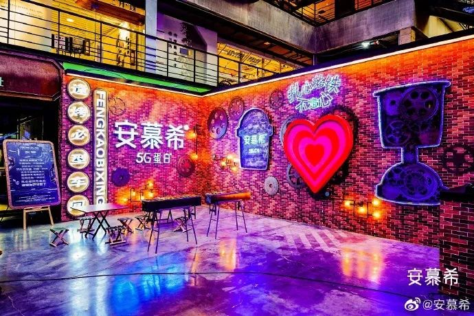 当5G酸奶遇到沈阳老铁，安慕希开启不一样的城市营销！