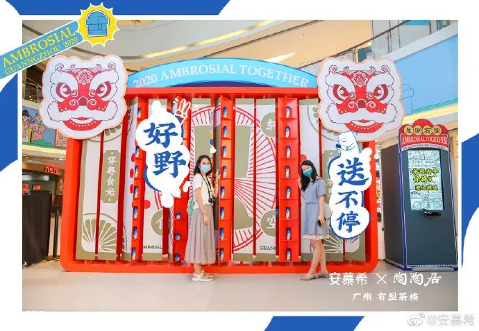 当5G酸奶遇到沈阳老铁，安慕希开启不一样的城市营销！