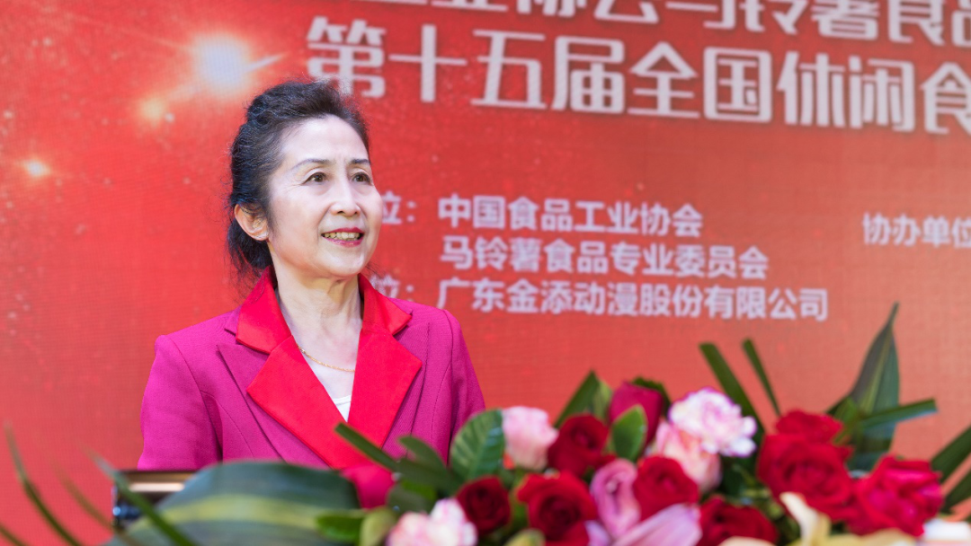 共论行业之道，第十五届全国休闲食品产业峰会盛大开幕