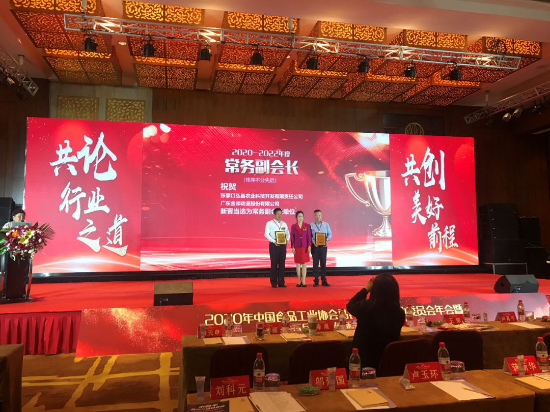 共论行业之道，第十五届全国休闲食品产业峰会盛大开幕